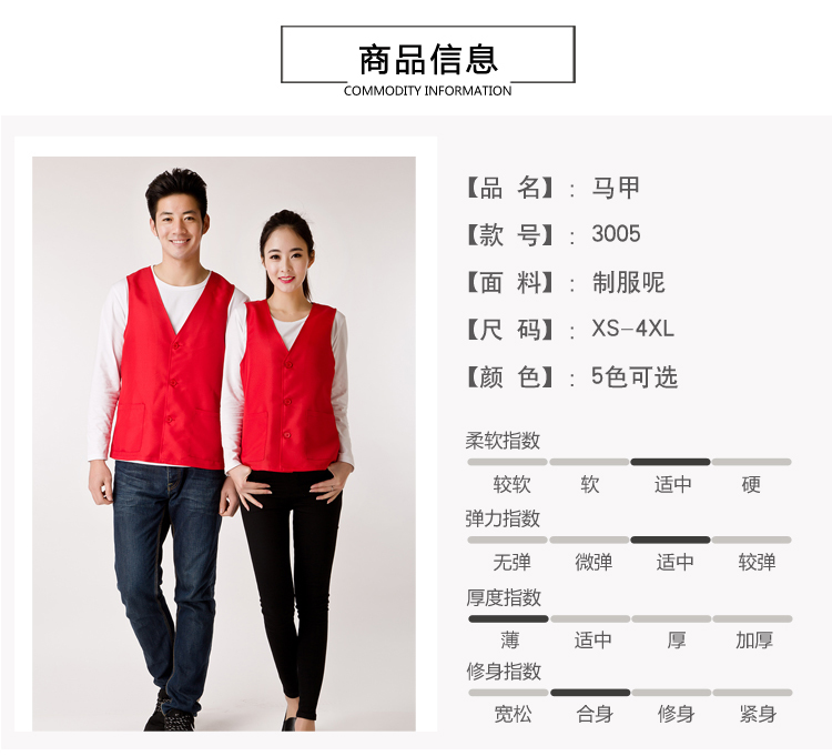 Uniform Volunteer Supermarket Charity Event Work Clothes Vest E01-3005