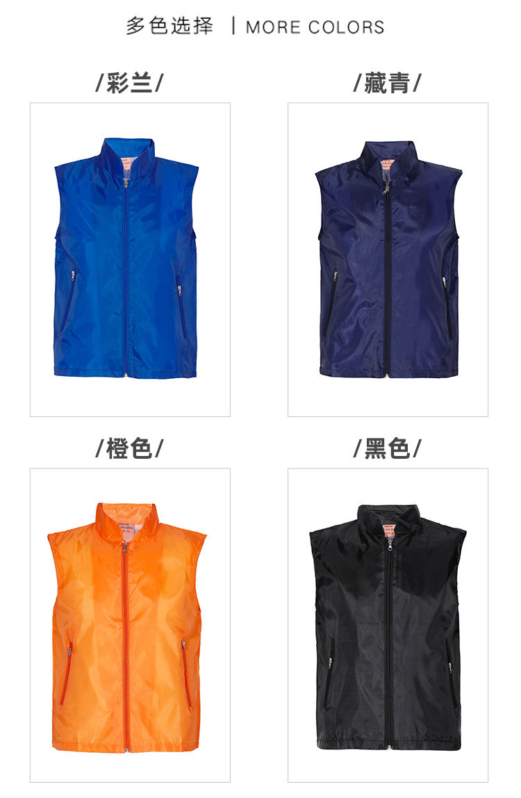 Volunteer outdoor activities waterproof fabric vest general style 184-228