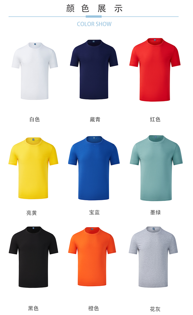 170g 40 count fine cotton plain round neck short sleeve T-shirt universal S02-C1916