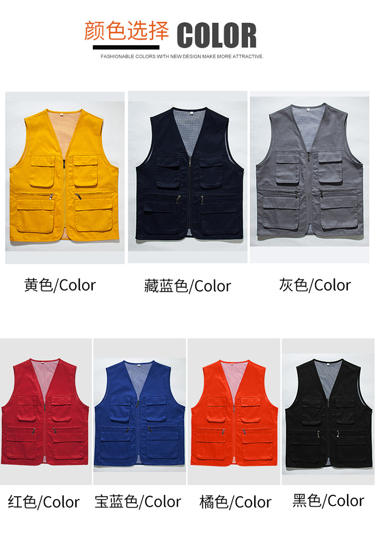 Full process polyester cotton thick yarn card solid color zipper mesh work clothes vest universal style H06-9006