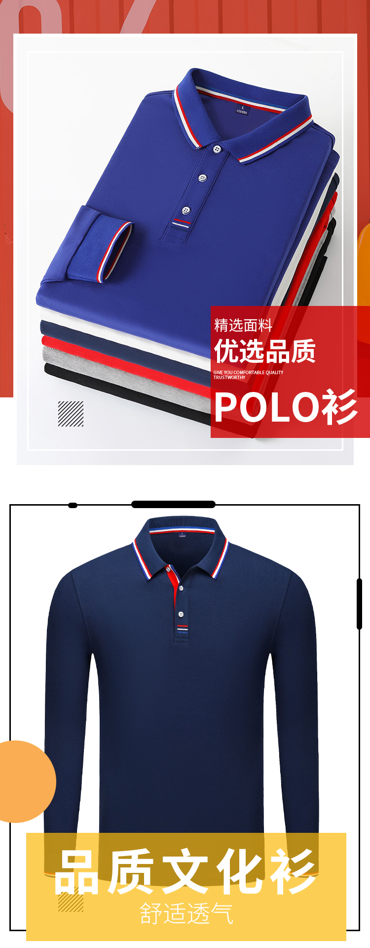 210g copper ammonia beads outdoor leisure lapel long sleeves POLO shirt GJ19-209