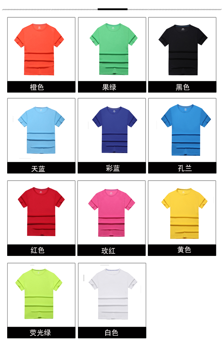 200g ice silk cotton round neck mesh short sleeve T-shirt for men and women GJ2-0568