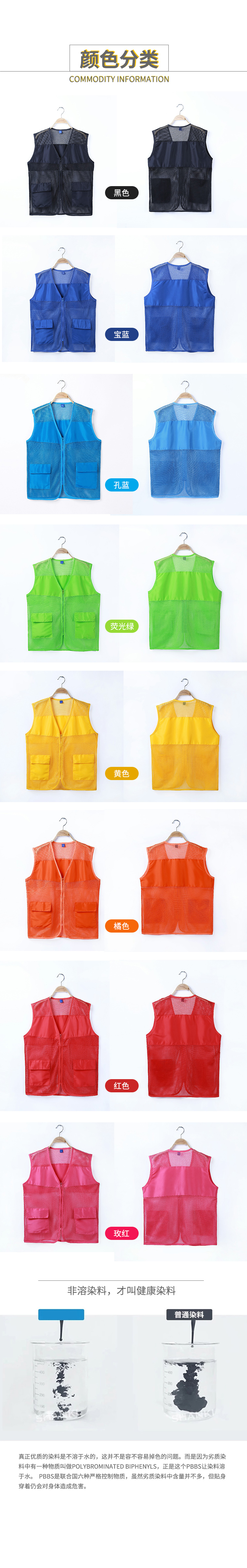 Flap pocket V-neck mesh vest YZ03-18055