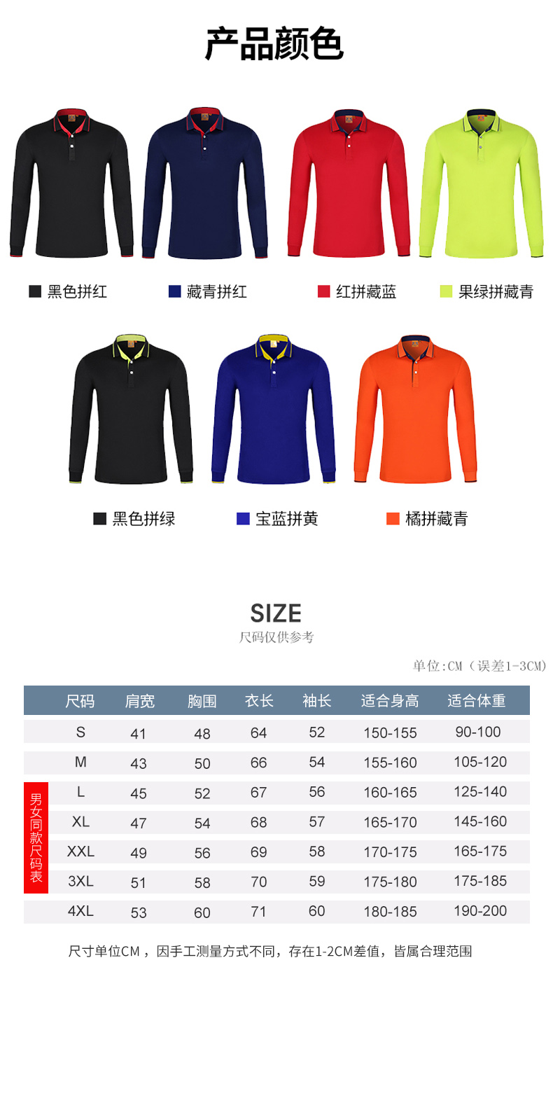 220g long sleeve lapel POLO shirt universal SNS-1878 long