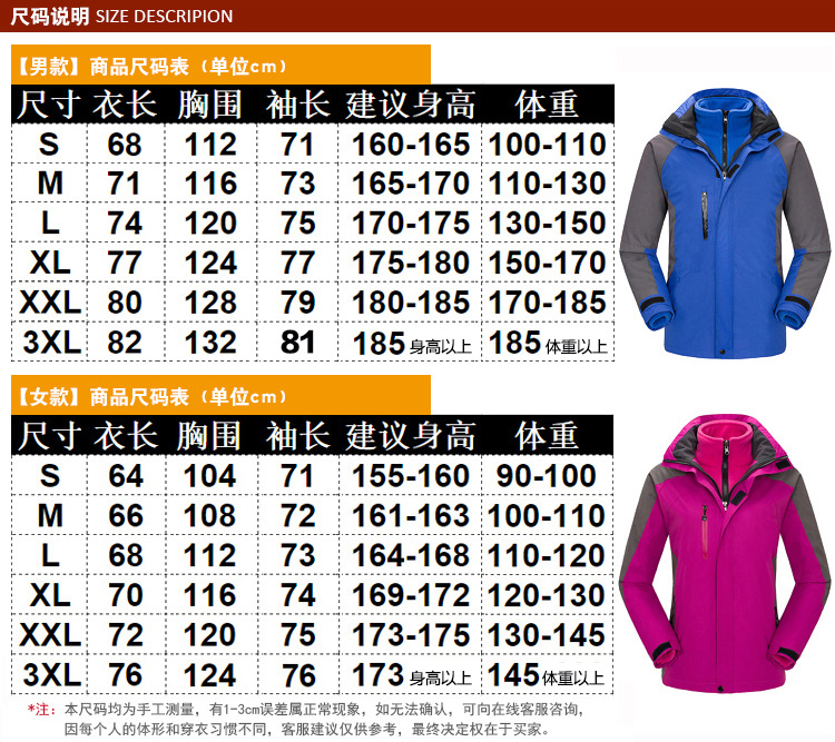 Multifunctional outdoor leisure cold-keeping warm three-in-one two-piece jacket Z11-1825