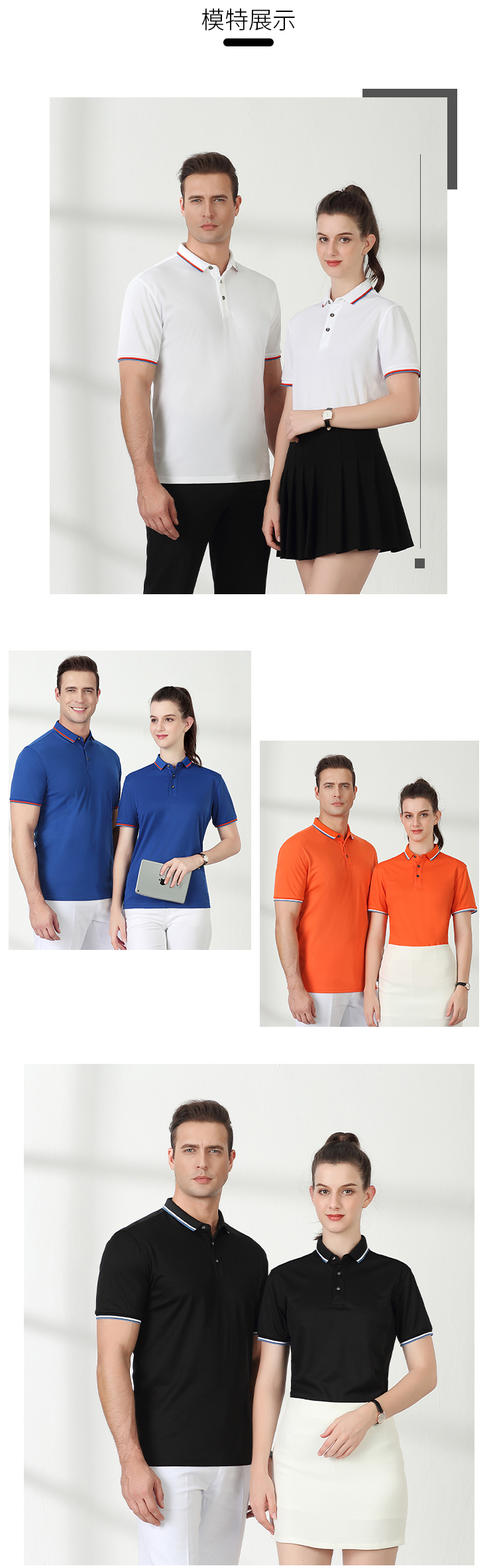 180g ceramic mulberry silk interlaced collar short-sleeved POLO shirt universal style 66-688