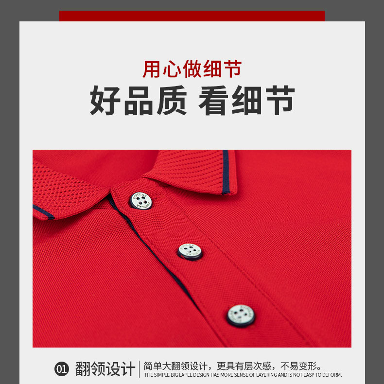 200g ice silk cotton business contrast color lapel short sleeve POLO shirt universal style L15-4113