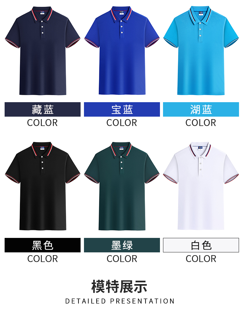 200g ice silk pique cotton lapel short-sleeved POLO shirt universal style H17-4002