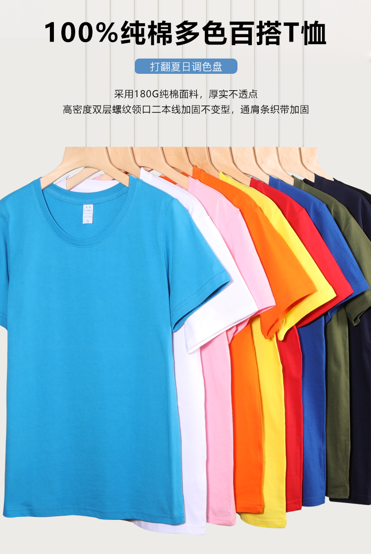 200g QQ cotton round neck short sleeve T-shirt universal style YZ02-A6