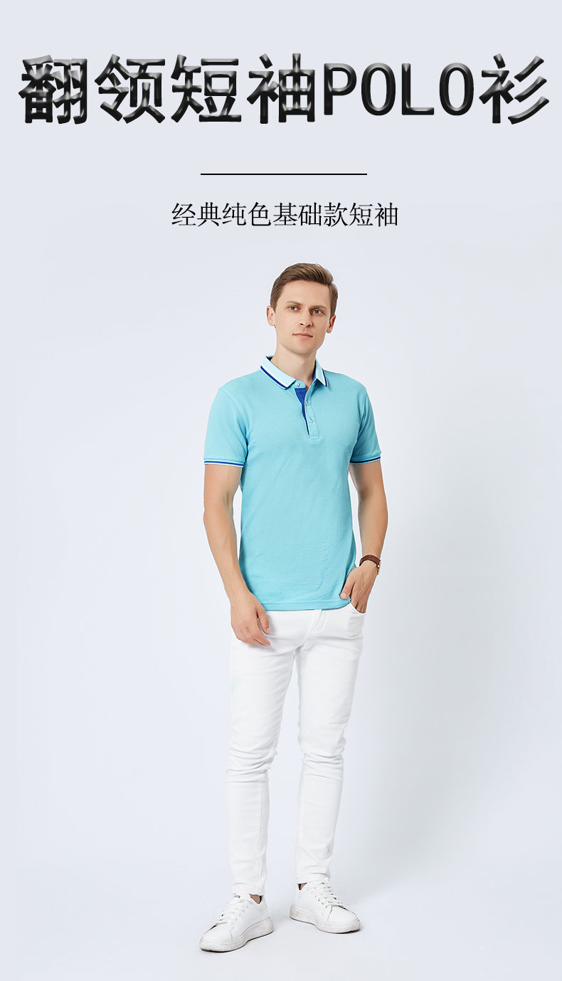 220g long-staple sea island cotton lapel short-sleeved POLO shirt universal GJ34-968