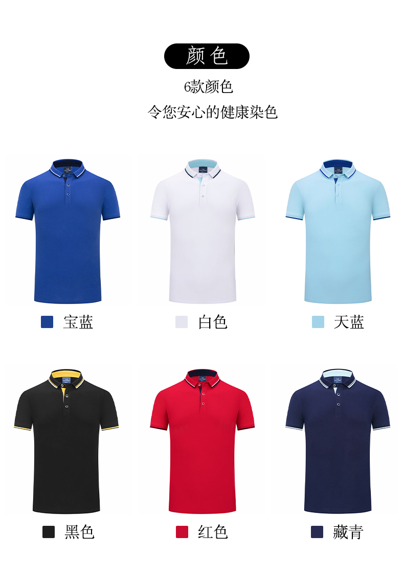 220g long-staple sea island cotton lapel short-sleeved POLO shirt universal GJ34-968