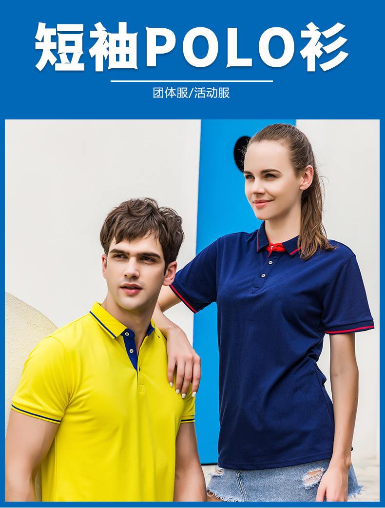 200g solid color lapel short sleeve POLO shirt universal GJ37-970