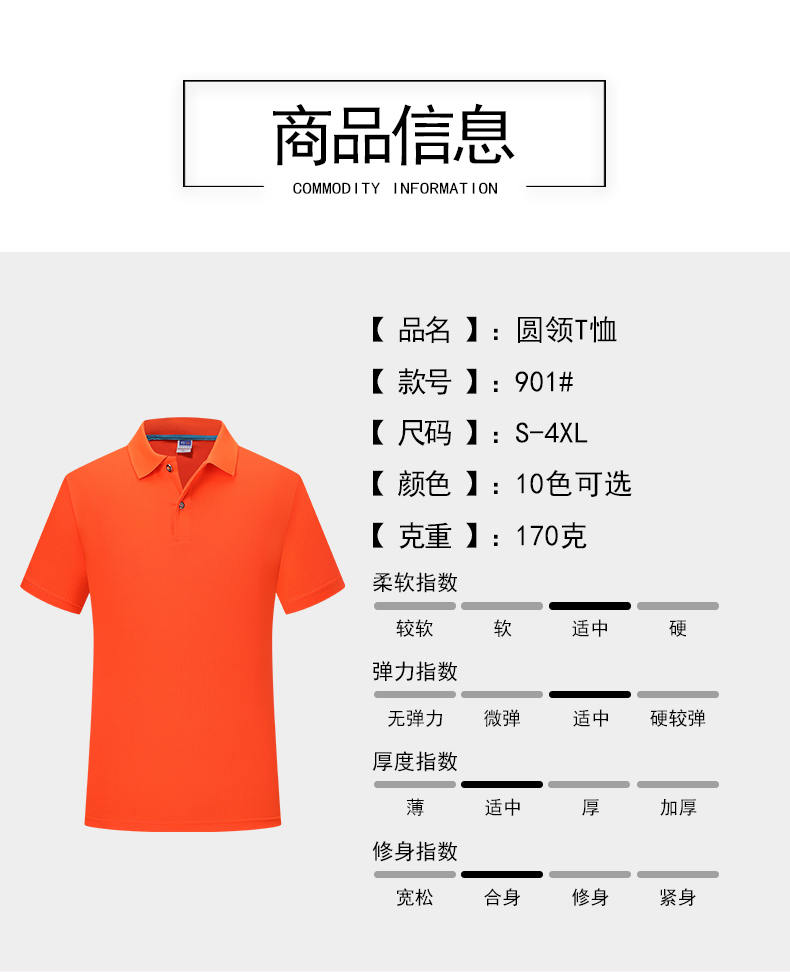 170g quick-drying lapel short-sleeved POLO shirt universal GJ37-901