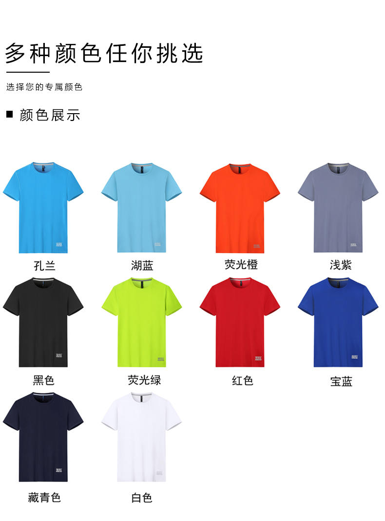 170g solid color round neck short sleeve T-shirt universal GJ37-860