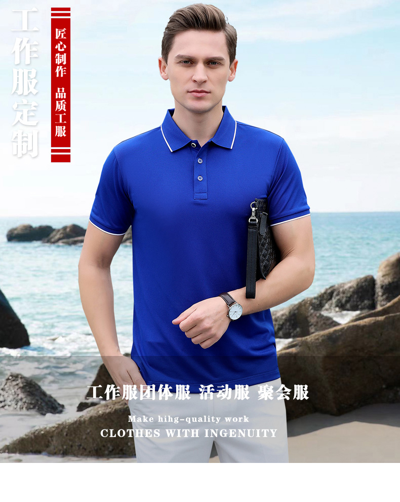 Quick-drying silk color collar lapel short-sleeved POLO shirt universal style GJ22-163