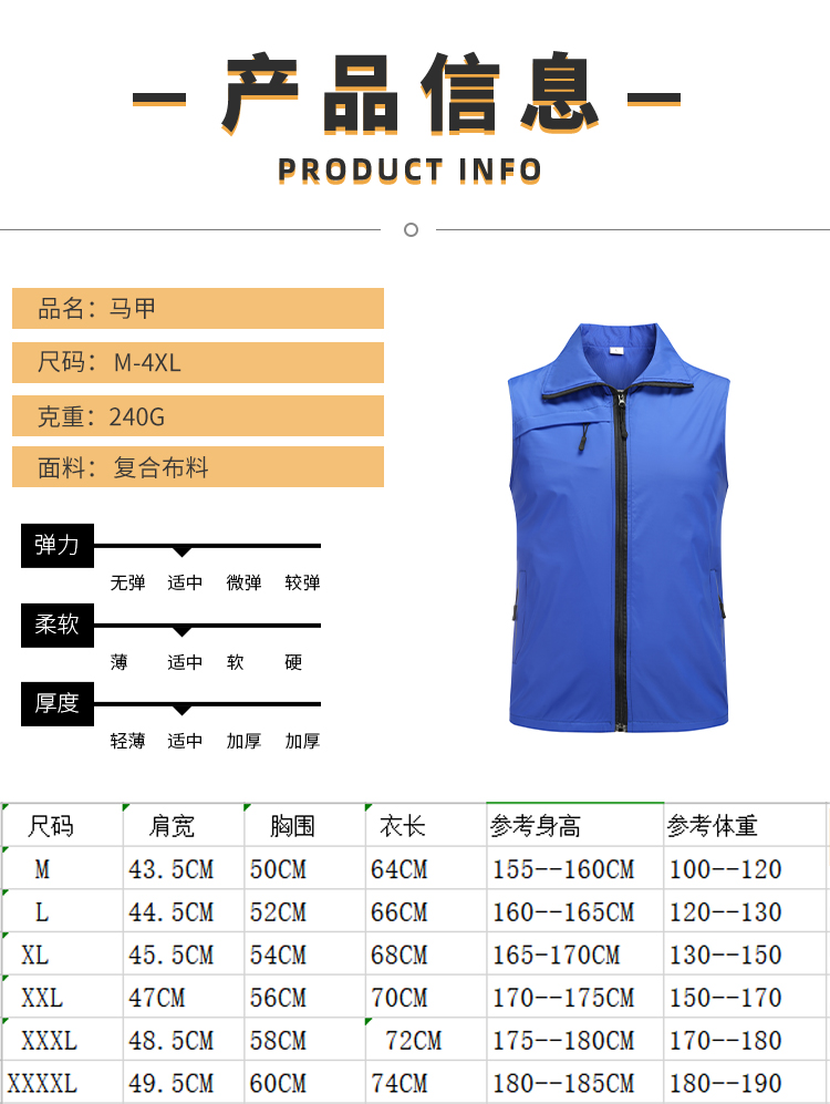 240g composite high-grade vest I03-625