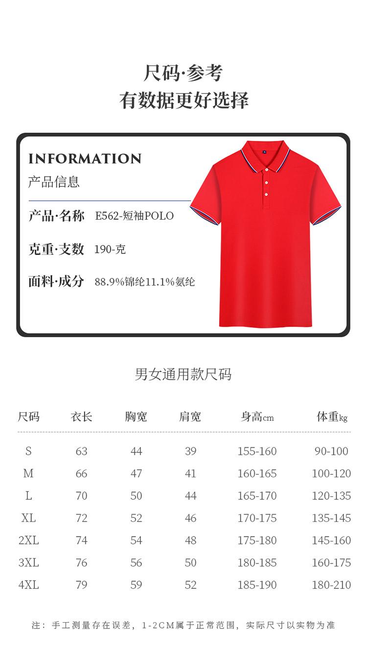 200g ice silk van silk cotton lapel short-sleeved POLO shirt GJ22-E562