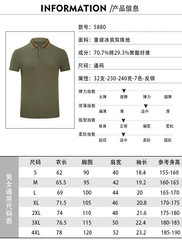 240g32pcs Heavy Cool Double Bead Lapel Short Sleeve POLO Shirt Universal GJ11-5880