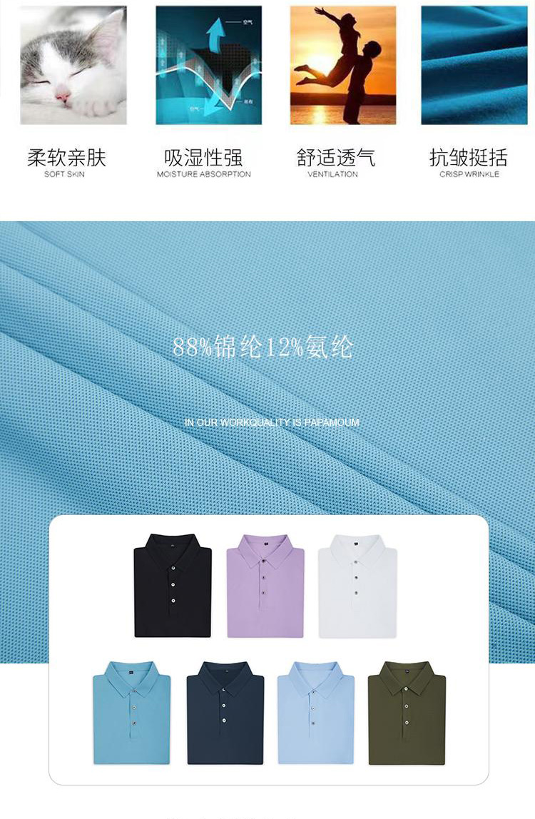 160g 32pcs dynamic pique lapel short-sleeved POLO shirt universal GJ11-6990