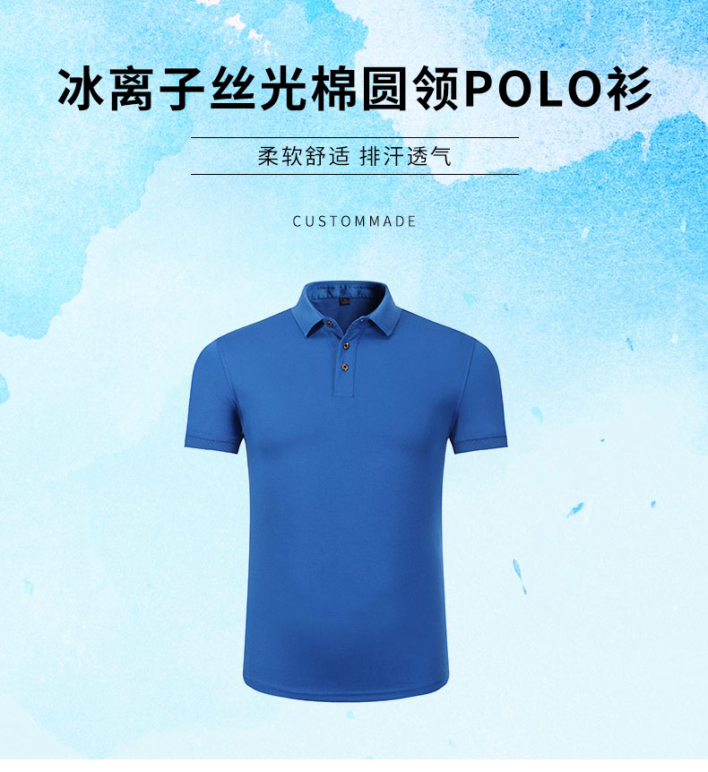 200g ice ion mercerized cotton lapel short-sleeved Polo shirt universal GJ44-1809