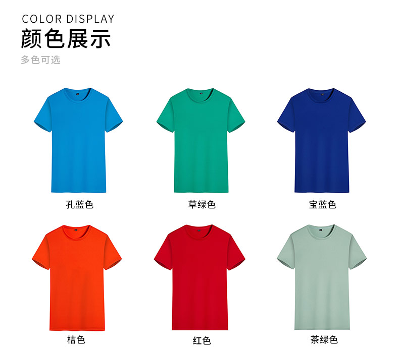 195g breathable ice silk round neck short sleeve T-shirt universal style W14-CS2302