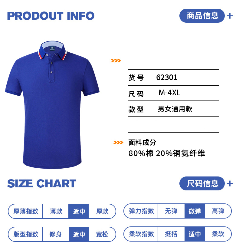 220g casual business lapel short-sleeved POLO shirt for men and women G22-62301