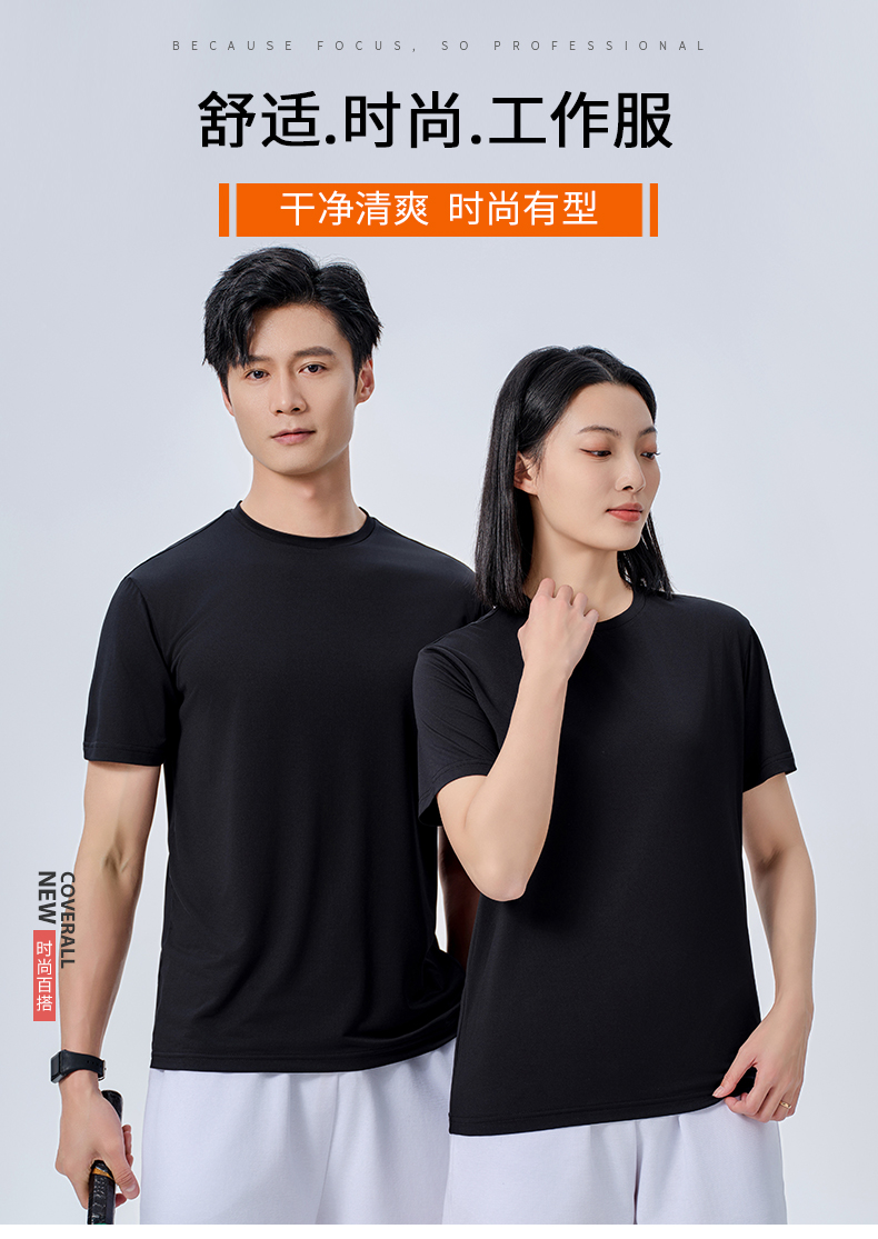 180g Zhengyang series sunscreen ice silk round neck short sleeves W07-586