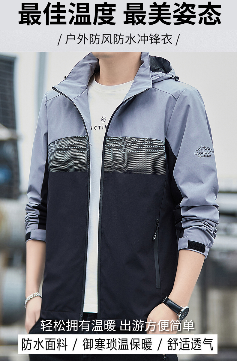 Outdoor windproof and waterproof jacket casual hooded jacket KR-2622