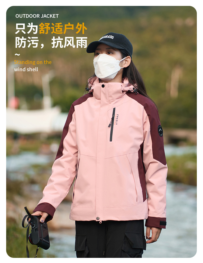 Water-repellent polar fleece liner three-in-one jacket KE2-S2408 men