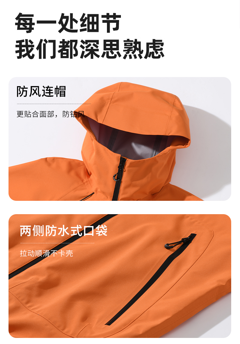 Outdoor windproof and waterproof single layer hard shell jacket Z05-5106