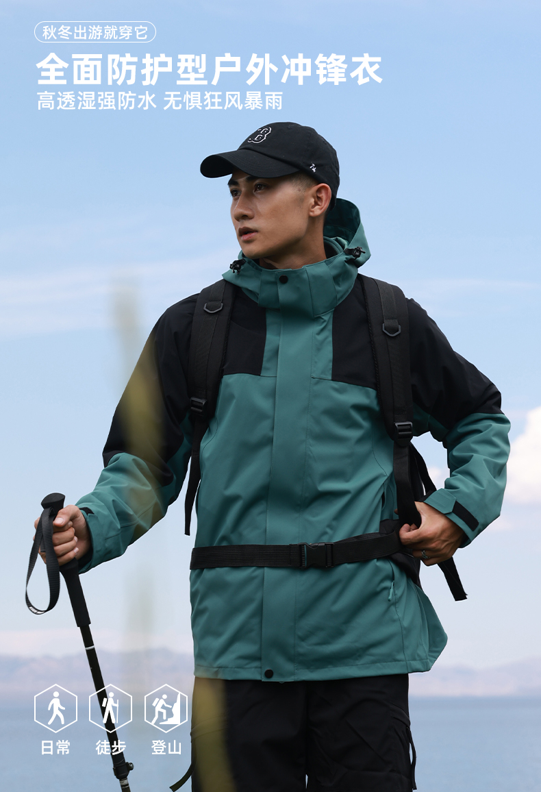 Outdoor men and women three-in-one detachable anti-shock jacket T03-HT24998