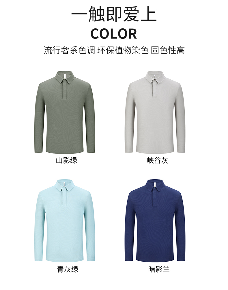 Jacquard refreshing silk golf hidden placket jacquard two-level collar long-sleeved POLO shirt GJ11-8828