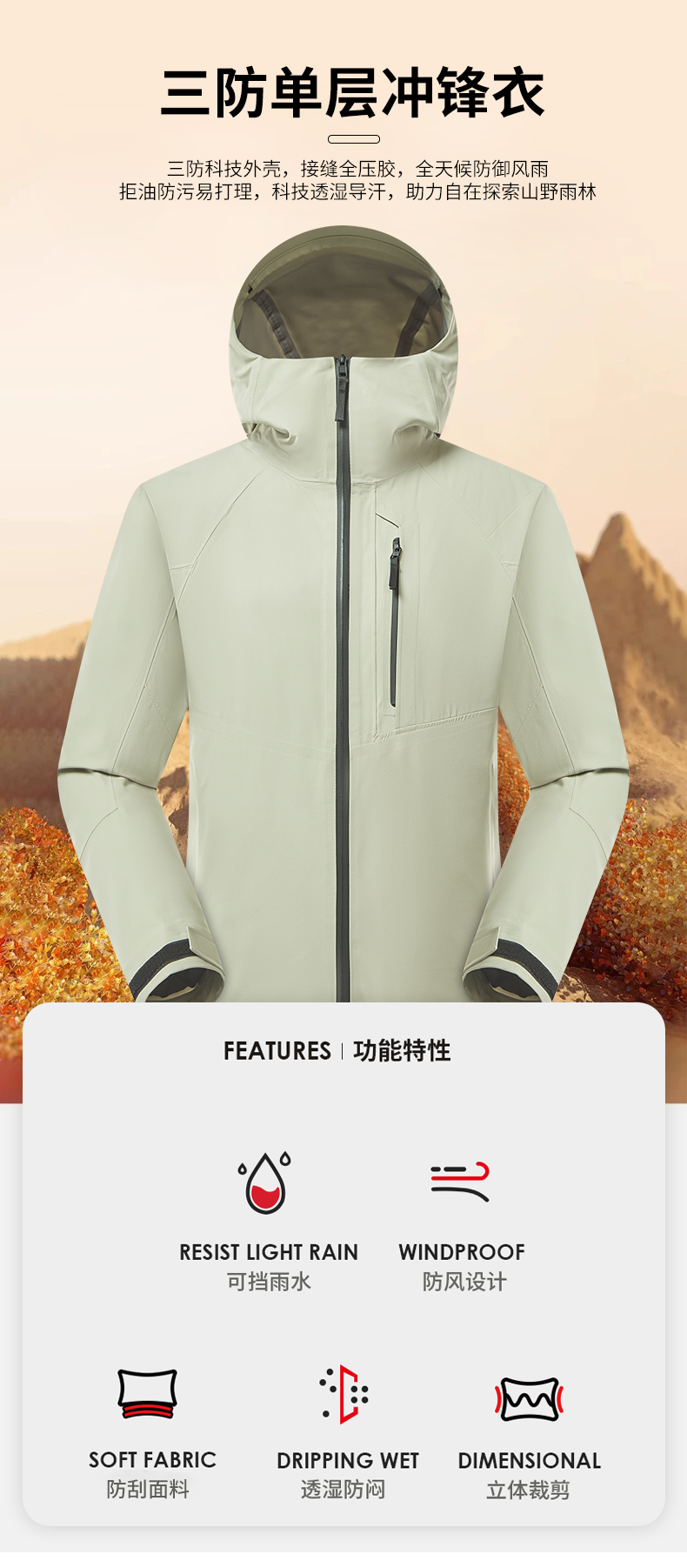 Full heat and wind three-proof single-layer jacket KL3-2512