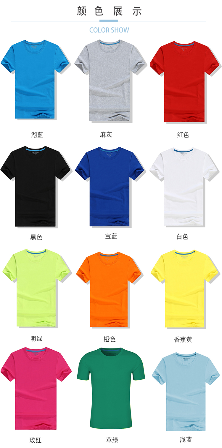 200g 32 count combed cotton round neck short sleeve T-shirt for children C01-8306