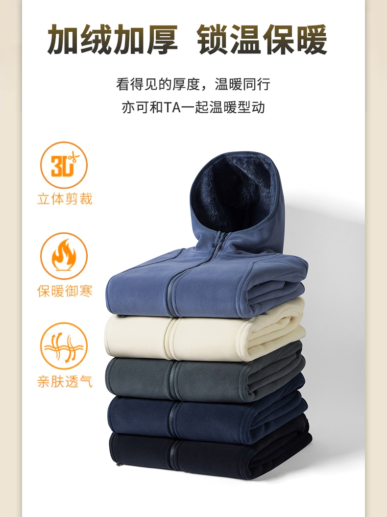 500g Austrian velvet composite arctic velvet hooded fleece jacket for men KG1-2569