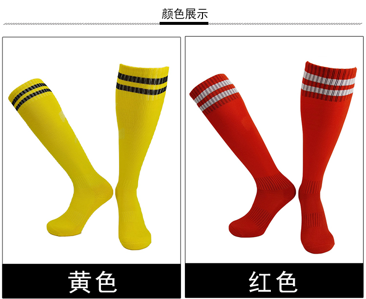 Mid-tube non-slip football training socks for men 151-011