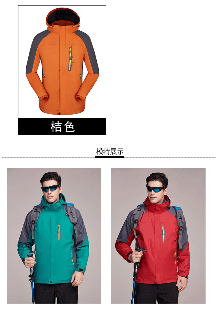 Waterproof, cold-removing and warm three-in-one jacket for men H09-1208