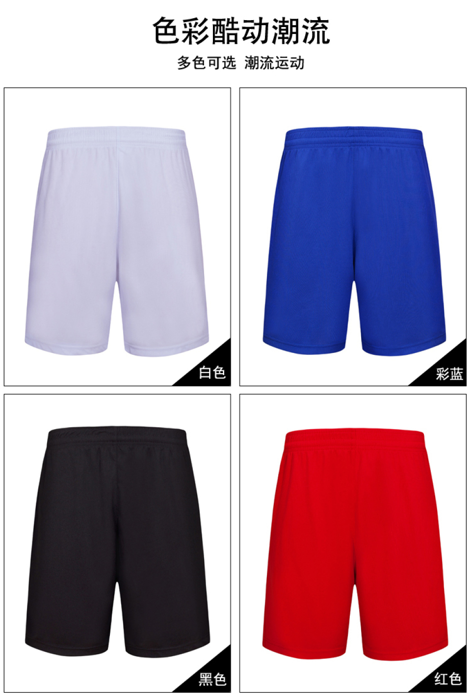 Quick-drying breathable basketball sports shorts for adults/children GJ4-8810