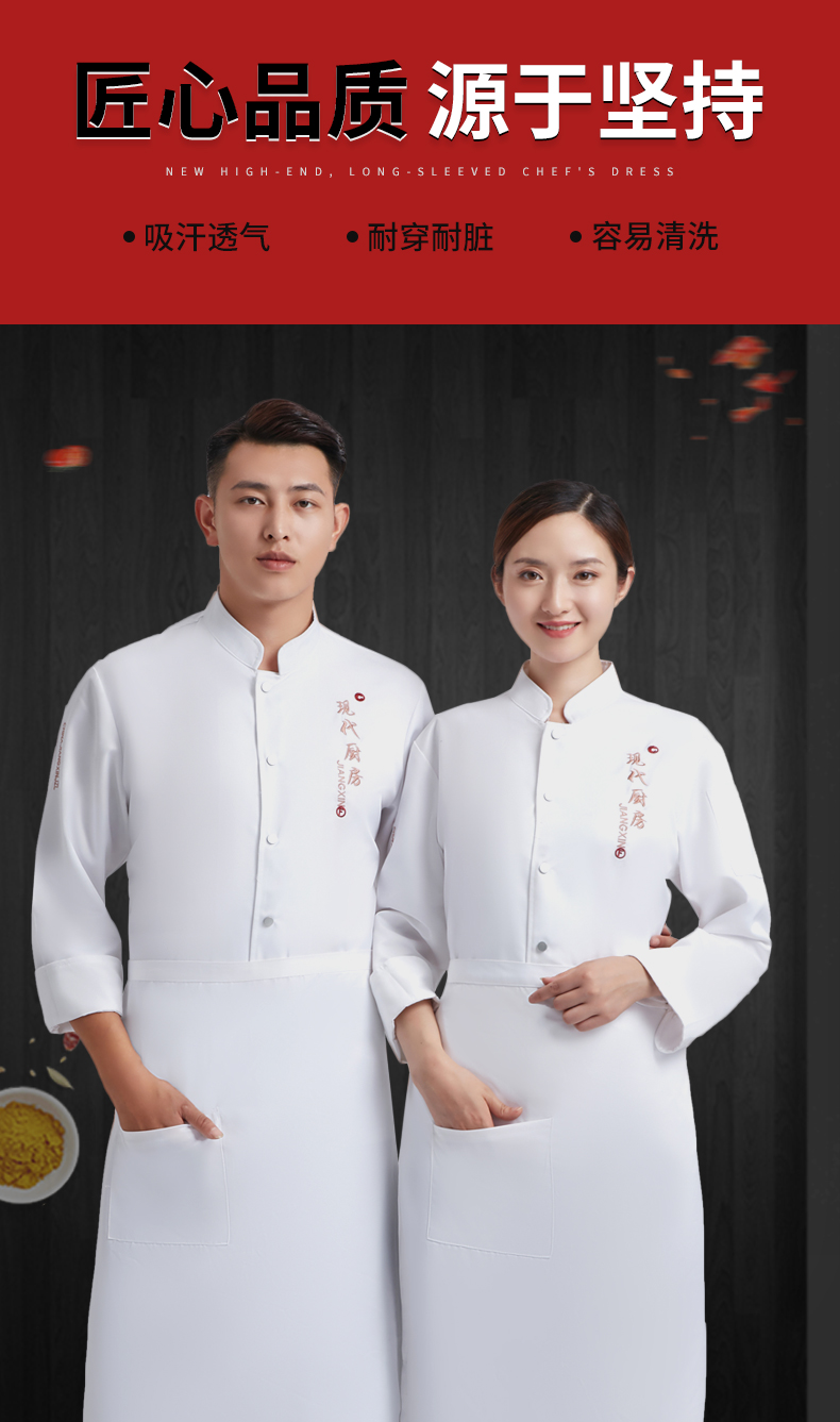 Comfortable single row kitchen long sleeve chef uniform top H03-L033