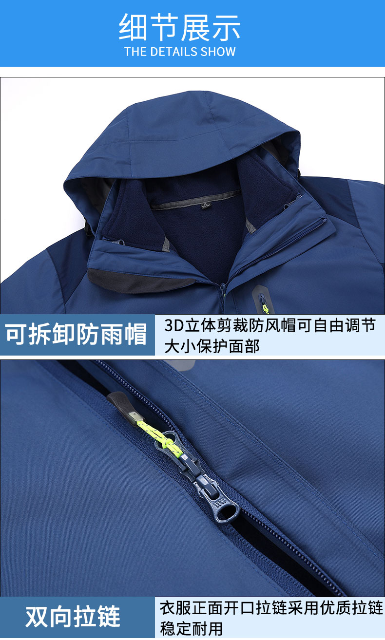 320g double-sided polar fleece two-piece three-in-one jacket Z11-1919