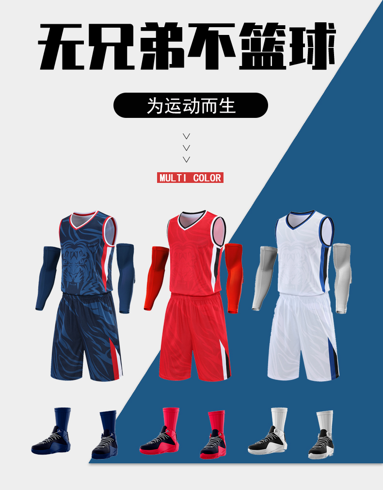 Sports quick-drying basketball suit GY8-1955 adult