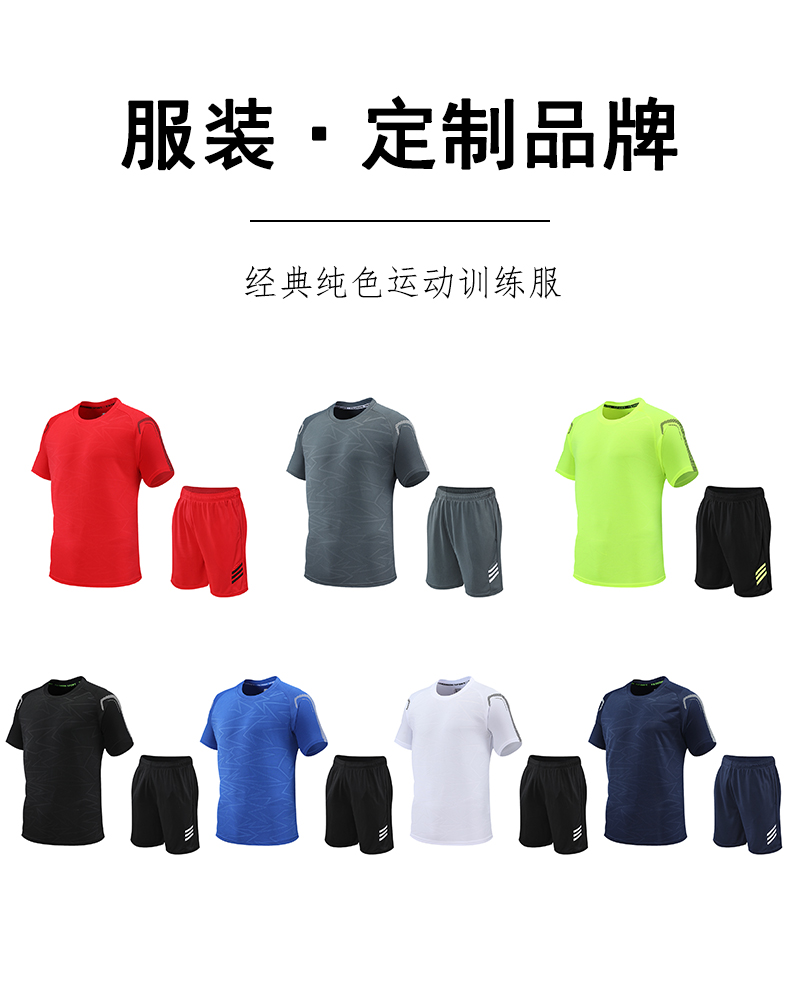 Fashionable and comfortable sports running training suit GY3-2206