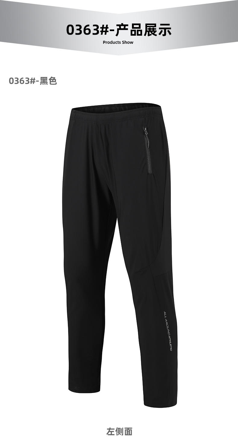 Comfortable breathable sports nylon trousers for men and women GB16-0363