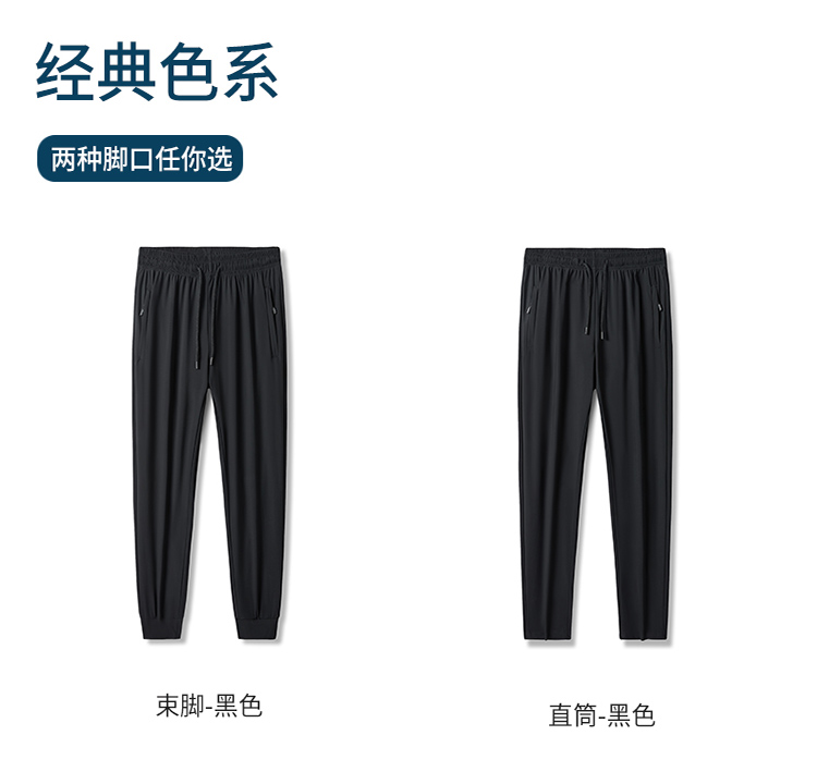 New high quality ice light trousers KB-9935 single piece