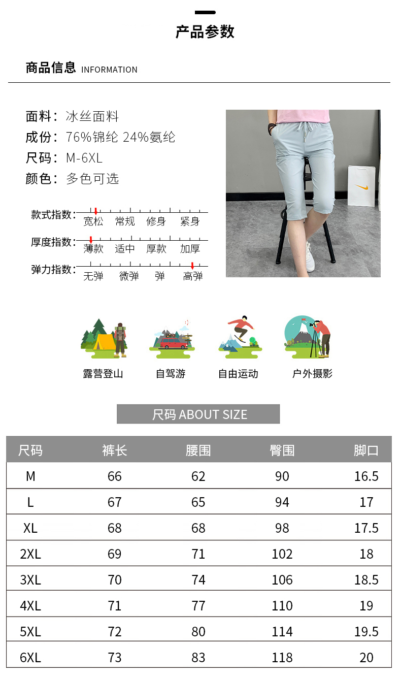 Solid color outdoor sports ice breathable seven-point casual pants KD2-MY22333