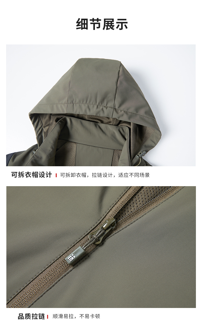 Pocket zipper detachable brim outdoor sports single-layer jacket KD2-YPH18218