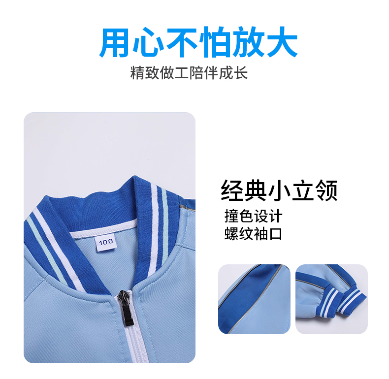 Campus style primary and secondary school students school sports meeting children casual zipper jacket D11-2995 jacket