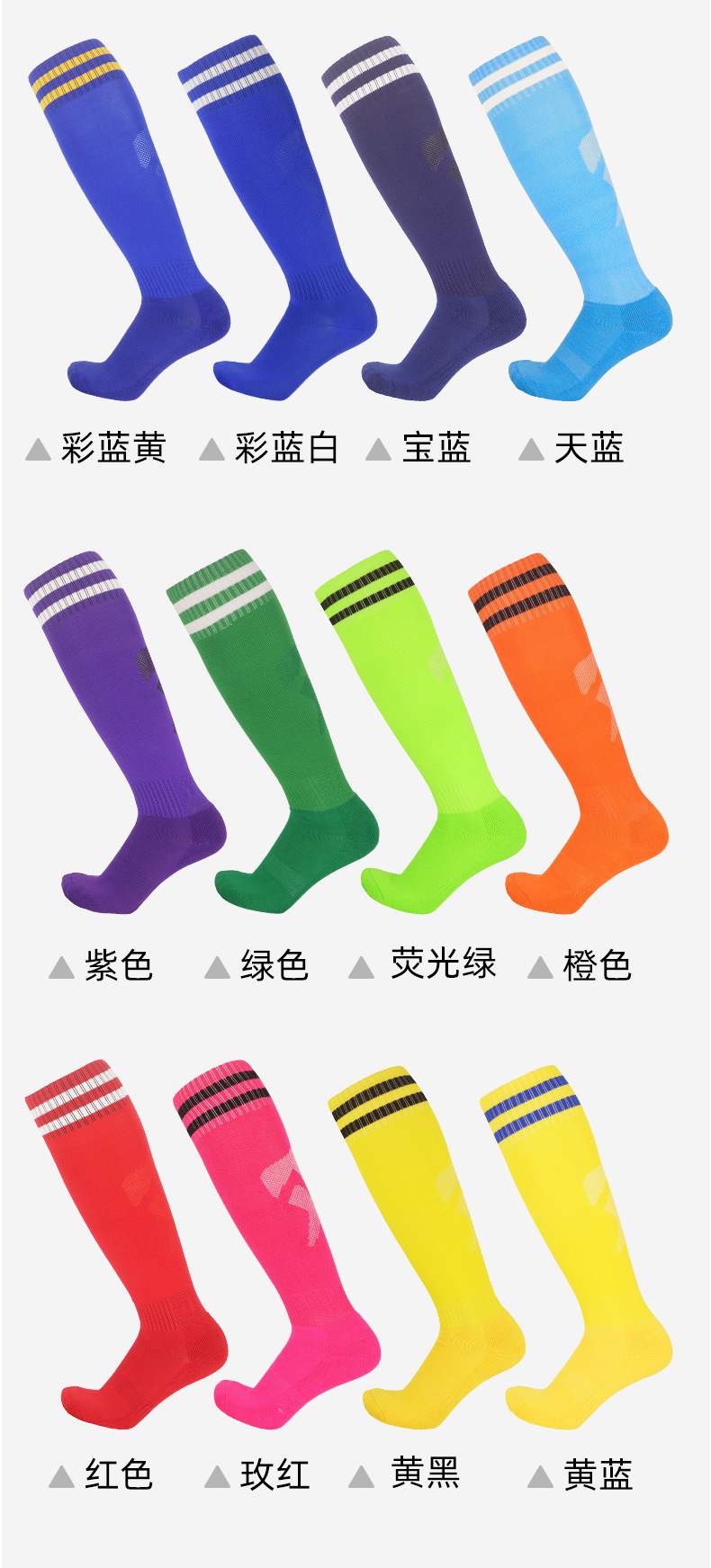 Adult towel bottom solid color universal football socks GY9-CTM011