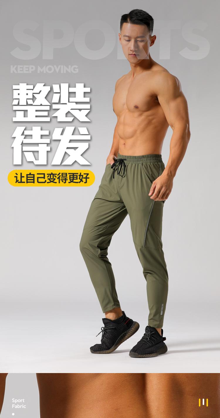 Nylon ice silk quick-drying sports trousers GR9-P218