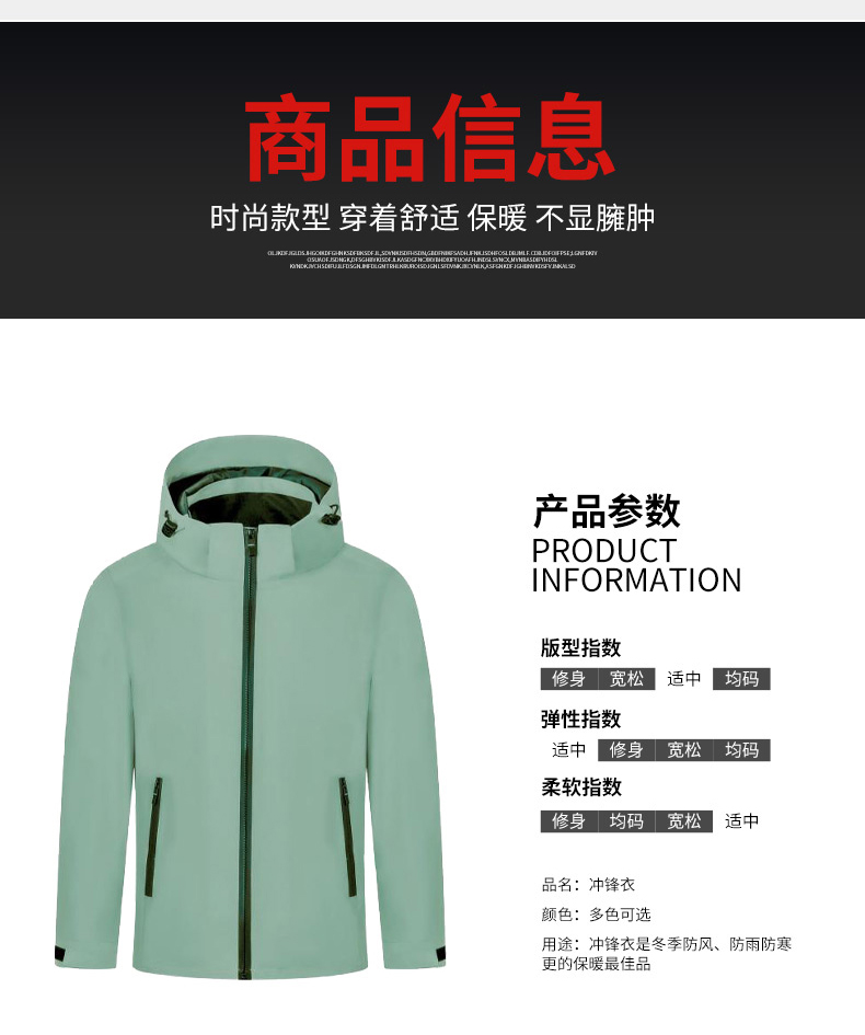 Waterproof outdoor sports thin single-layer jacket 158-5199